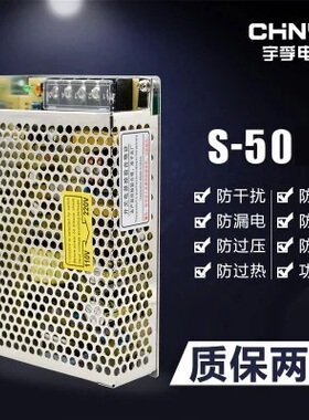 开关电源S-50系列变压器220V转12v24v 直流5V15V48V灯箱柜显示屏