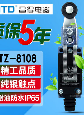 CNTD昌得1开1闭路限动微动限位行程开关自复位车床数控ME TZ-8108