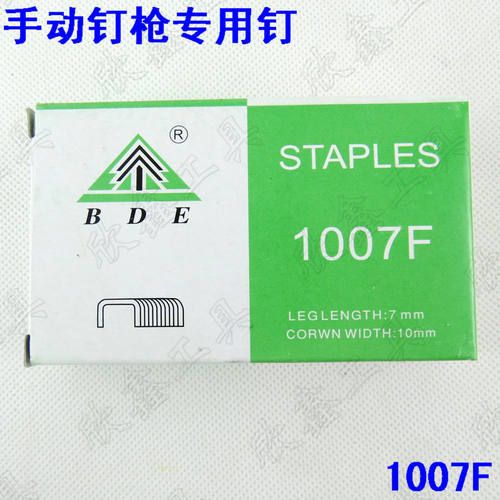 手动打钉枪枪钉 1007F  1008F 枪钉  U型钉 百力得 BDE