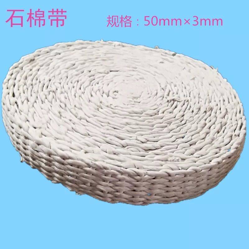 石棉带3mm石棉绳石棉板石棉带石棉布耐高温隔热防火密封锅炉专用