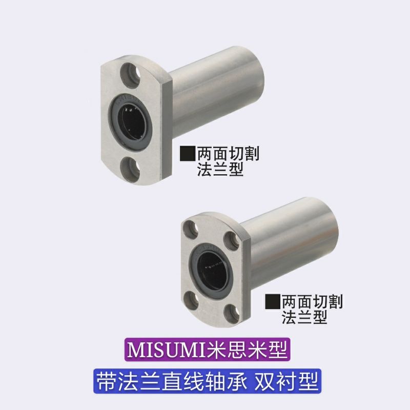 对边双称直线轴承LHFCW6/8/10/12/13/16/20/25/30/35/40/50