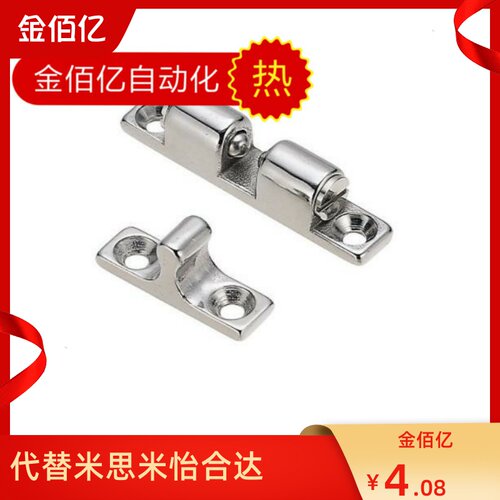 推荐球形扣一字碰锁门吸 C-BCAS/ BCAS/BCASS/BCASD32/43/50/70