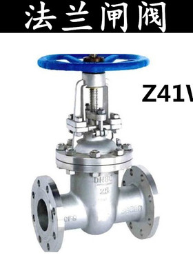 304不锈钢高温蒸汽导热油法兰闸阀Z41W-16p锅炉阀门硬密封开关
