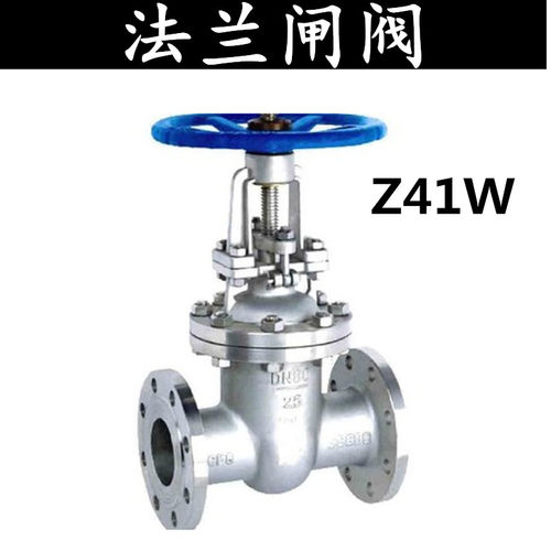 304不锈钢高温蒸汽导热油法兰闸阀Z41W-16p锅炉阀门硬密封开关