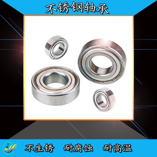 304不锈钢轴承SS 6200 6201 6202 6203 6204 6205 6206 6207 620