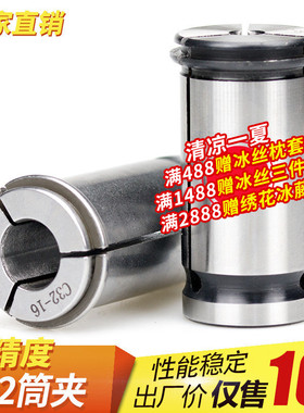 高精度刀柄筒夹C32数控铣床弹性夹具加工中心用直柄铣夹头