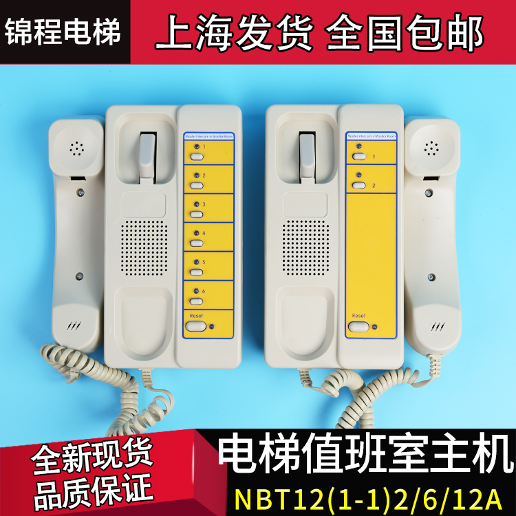 德菱电梯多局对讲机NBT NKT12(1-1)2A 4A 6A 12A 值班室监控主机