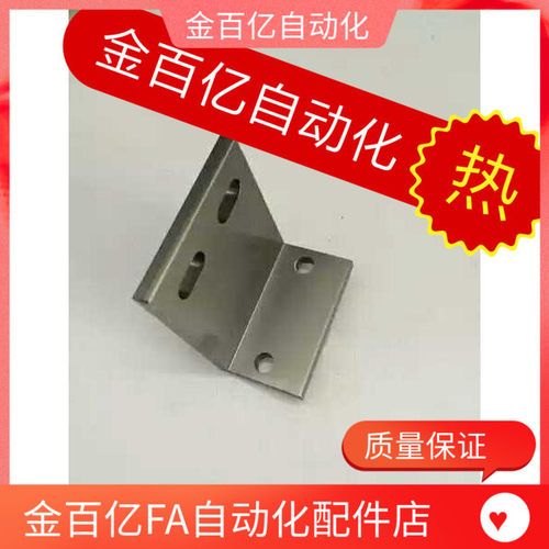 注塑机械手配件天行夹具固定块连接块支架水口夹L型固定架副臂夹