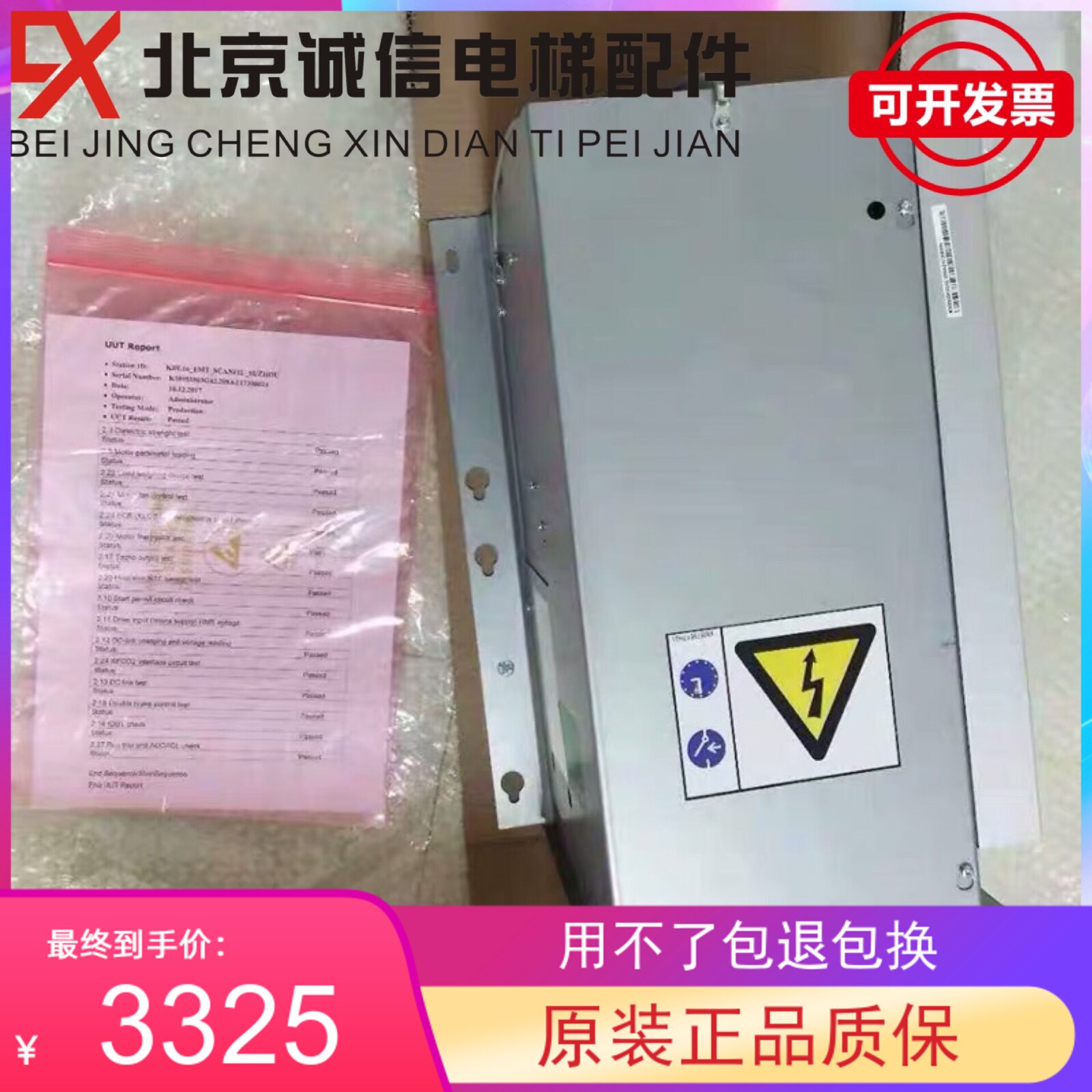 通力电梯配件 通力电梯变频器KDL16L14A变频器全新KM953503G21 - 实物图