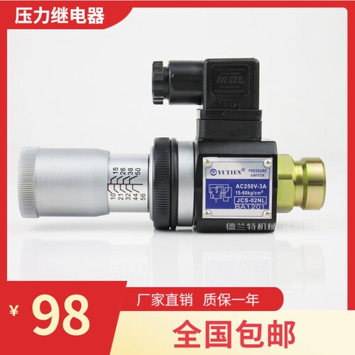 YUTIEN油田液压压力继电器热卖油压开关JCS-02H02N02NL压力传感器