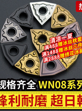 数控刀片WNMG080408不锈钢桃形车床刀具陶瓷内孔合金刀粒外圆刀头