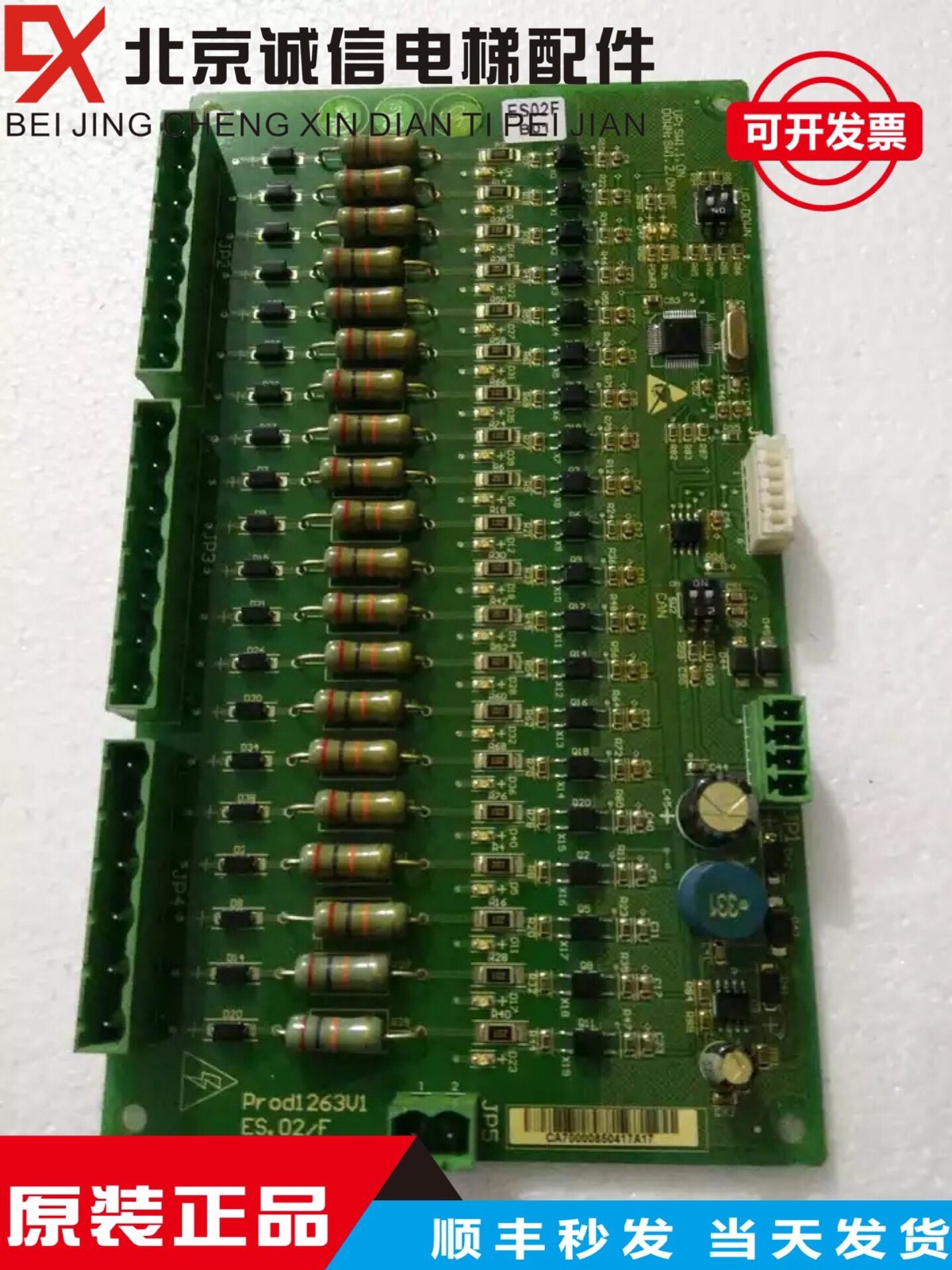 怡达 快速扶梯电路板主板PROD1263V1 ES.02/F电梯配件 原装全新