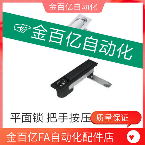 XAT12/13怡合达平面锁15/16把手按17压转动式自动化仪表门锁XAT11
