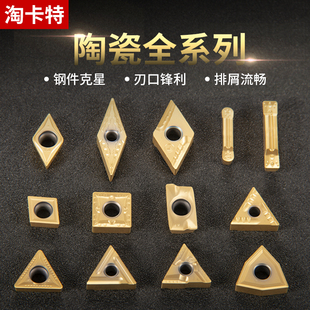 TNMG刀头WNMG外圆端面车刀粒金属陶瓷涂层数控刀片KT6020钢件专用