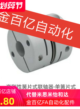 高刚性簧片式联轴器 CPHA CPHAK-D19 d25 d27 d32 d40 d50