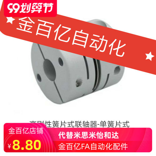 高刚性簧片式联轴器 CPHA CPHAK-D19 d25 d27 d32 d40 d50