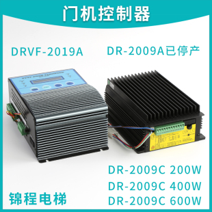 220 DR2009CDC110V 400W 2019A门机控制直流调速器DR2009A DRVF