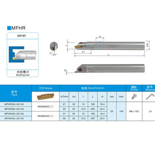 MFHR420R 325R 425R MFHR216 内孔端面槽刀 140 MFHR320R