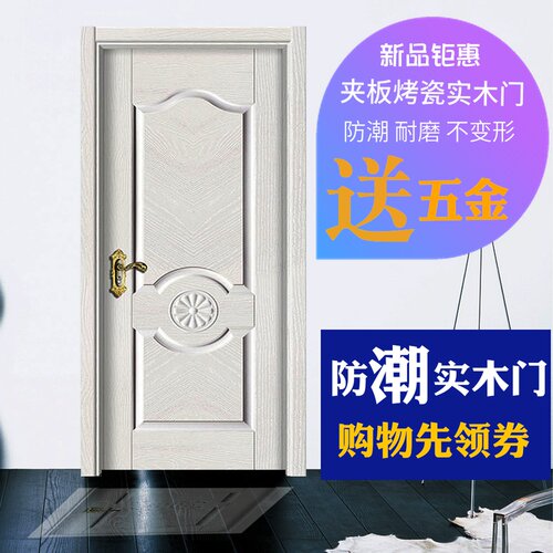 夹板烤漆门房间门卧室门复合实木门室内门套装门免漆门定制平开