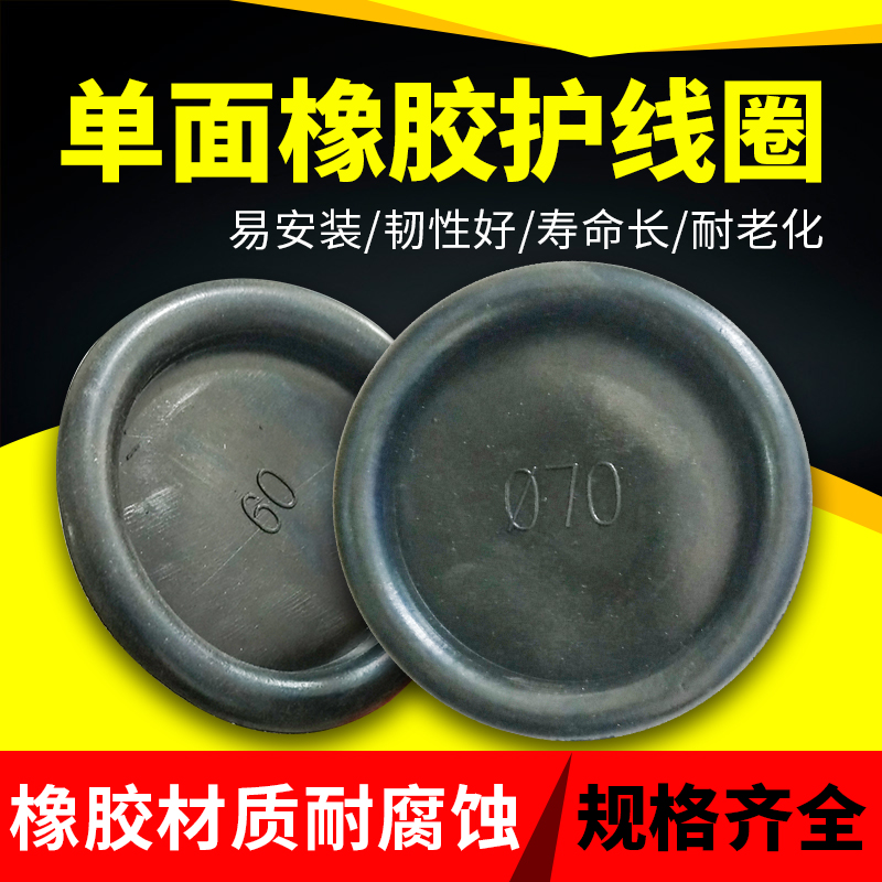 橡胶单面护线圈配开孔16smm至150mm密封圈电线保护套防尘防水