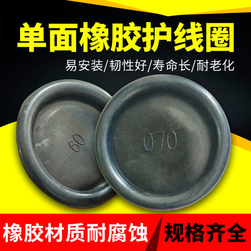 橡胶单面护线圈配开孔16smm至150mm密封圈电线保护套防尘防水