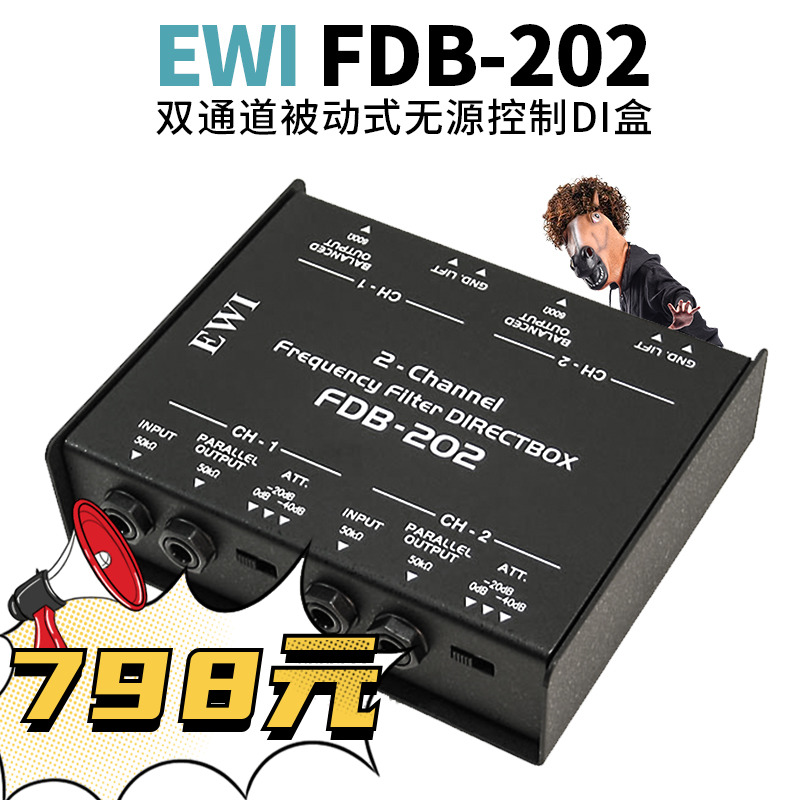 韩国EWI FDB-202双通道被动式无源控制DI盒 愤怒的调音师正品推荐