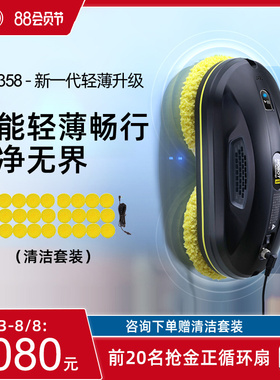 玻妞358d擦窗擦玻璃机器人家用波妞电动全自动智能擦窗户玻璃神器