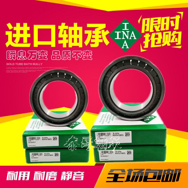 进口INA轴承SL04530PP  SL045032PP  NNF5030ADB.2LSV NNF5030ADB