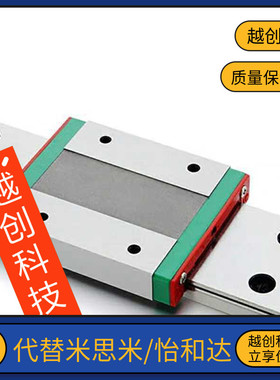 替怡合达微型导轨IAM01-H12/H9/H14/H16-L100/L150/L220/L260/L90