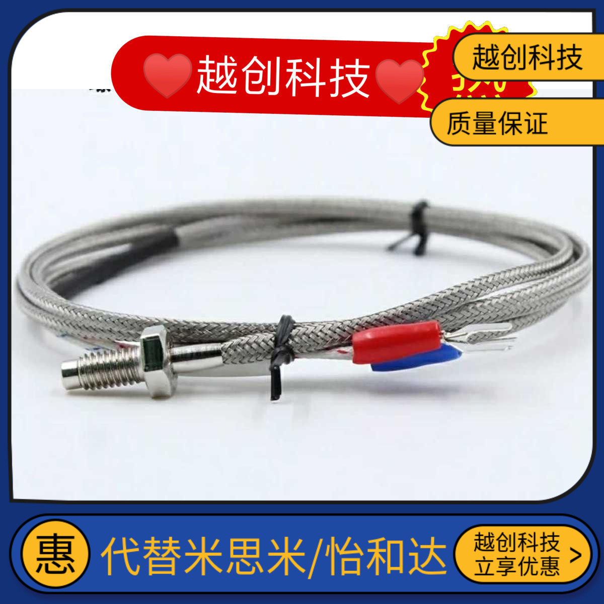 米思米型C-SSMT6/8-1000/2000/热电偶式温度传感器MSNDM6-1/2-8