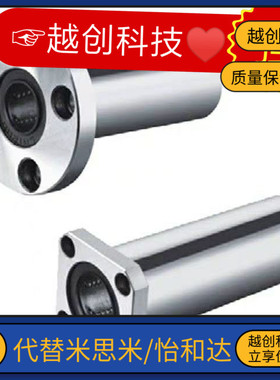 c-lhfcm直线轴承LHFC LHFCW6/8/10/12/13/lhfcmf16/20/25/30 40