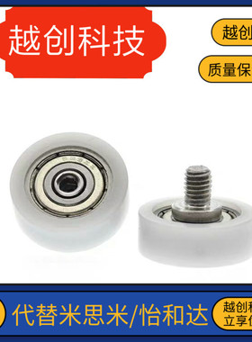 EVBB米思EBB工程塑料轴承EBBS13 14 16 18 19 20 22 24 26 30 35