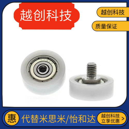 EVBB米思EBB工程塑料轴承EBBS13 14 16 18 19 20 22 24 26 30 35
