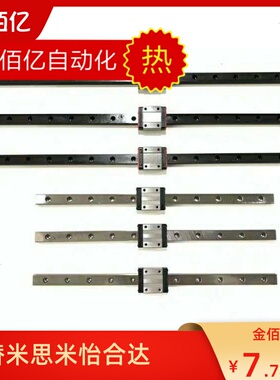 L55微型导轨SNCC SNHC SWCC SWHC-H8 H9 H10 H12 H13 H14 H16-L85