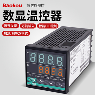 温控器CH102 FK02 AN智能数显温控仪表PID温度控制器