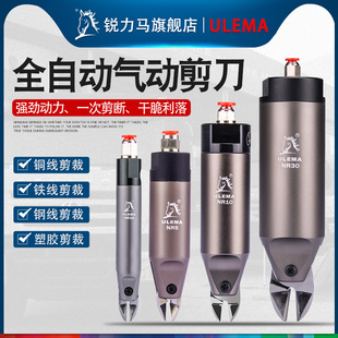 自动化全自动气剪刀机械手气动剪刀NR3A NR5 50圆形本体