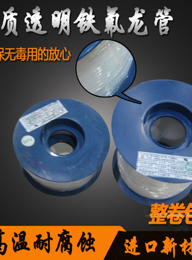 透明四氟管铁氟龙管聚四氟乙烯管14/16/18/19/20/21/22/23T软管