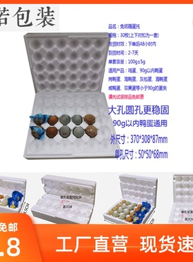 10/20/30特硬n免纸箱加厚防震抗压泡沫蛋托包装快递鸭蛋变蛋皮蛋