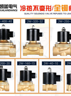 常闭电磁阀水阀AC220V 气阀DC24V DC12V 2分3分4分6分1寸