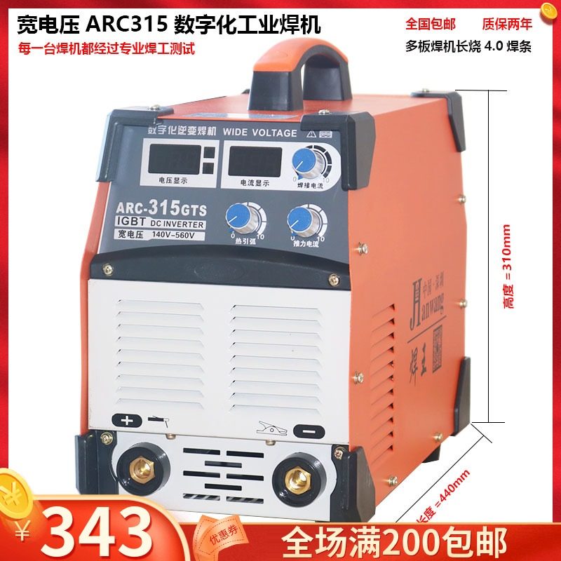 工业级电焊机315 400 5矿山专用设备