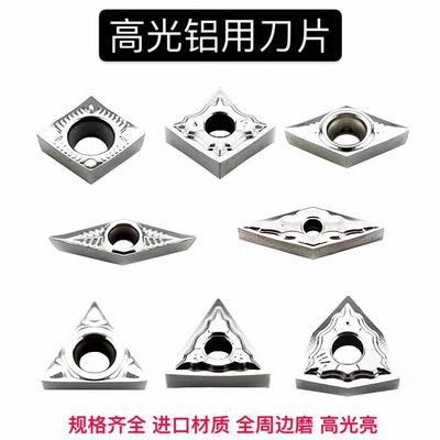 铝用数控刀片外圆内孔VCGT1604 CCGT09T304 TNMG1604车床合金刀粒