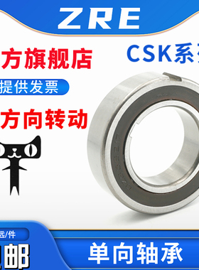 优质单向轴承CSK 8 10 12 15 17 20 25 30 35 40 PP双键槽CSK8PP