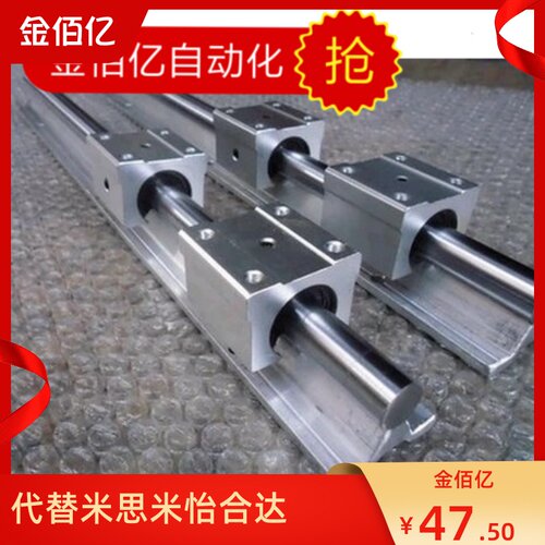 米思米型 铝轴承导轨 LSGSB/LSGS2B16/20/25/30-350/400/550/750