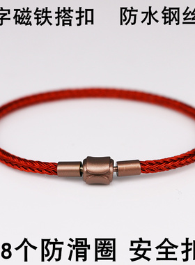 可穿3D硬金硬银饰品钢丝绳w手链转运珠路路通配绳手绳红绳替换皮