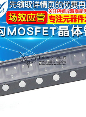 TELESKY贴片场效应管MOS管 BSS84 SOT23 P沟MOSFET晶体管(20个)