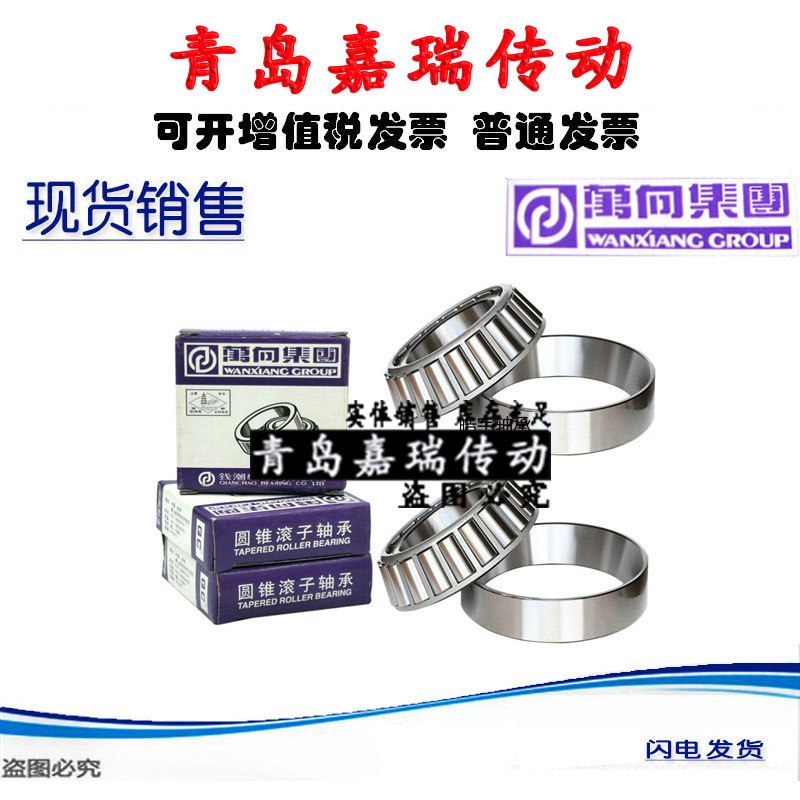 万向圆锥滚子轴承32308 7608 32309 7609 32310 7610 3231Z1 7611