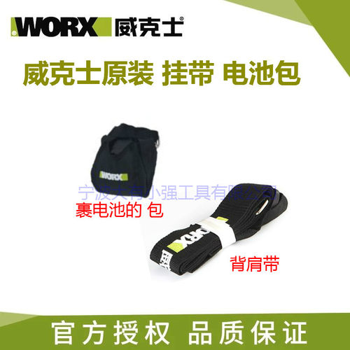 WORX威克士20V锂电WU278WU279无刷电动冲击扳手电扳手电池包背带