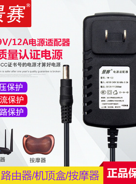 景赛24V1A电源适配器3V5V6V7.5V9V13.5V15V24伏0.5A开关电源线12V