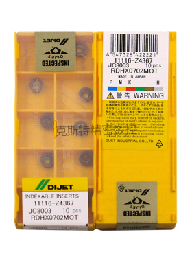 正品日本黛杰Dijet数控刀片 RDHX0702MOT JC8003 铣刀片