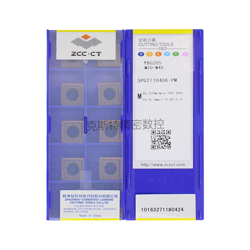 正品株洲钻石ZCCCT 株钻数控刀片 SPGT110408-PM YBG205 不锈钢